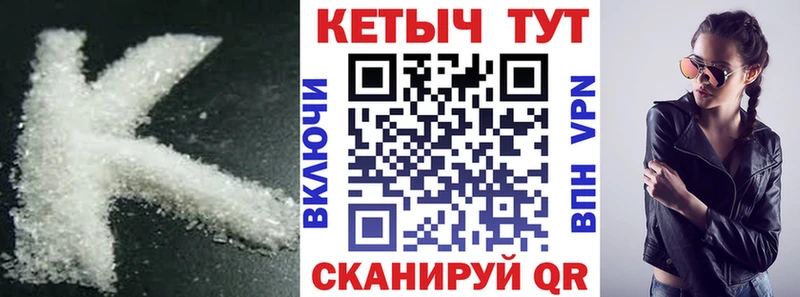 Кетамин VHQ  как найти закладки  Волчанск 