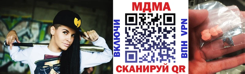 МДМА Molly  Волчанск 