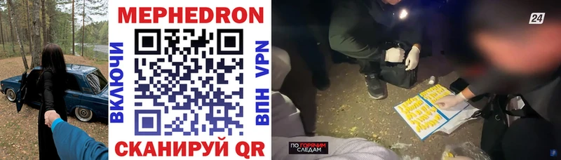 МЯУ-МЯУ 4 MMC гидра сайт Волчанск как найти закладки