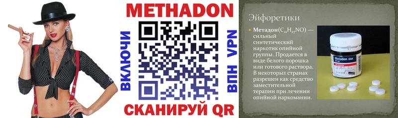 МЕТАДОН белоснежный  Волчанск 
