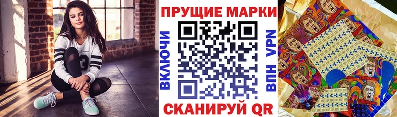 Наркотические марки 1,8мг магазин Волчанск